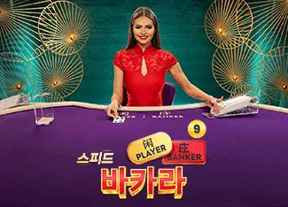 Speed Baccarat 9 - JFGAMING