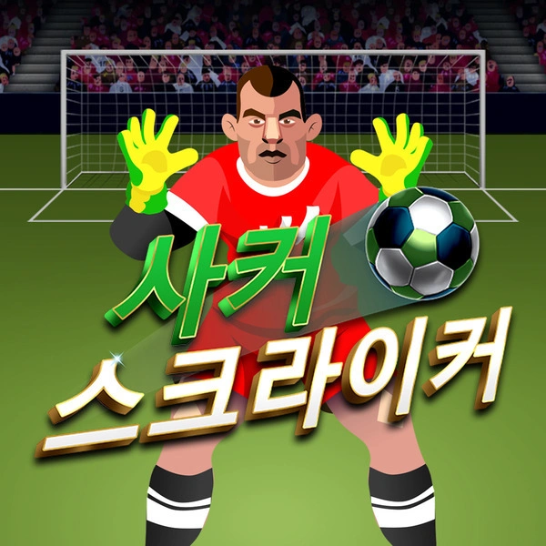 Soccer Striker - JFGAMING
