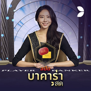 Thai Speed Baccarat B - JFGAMING