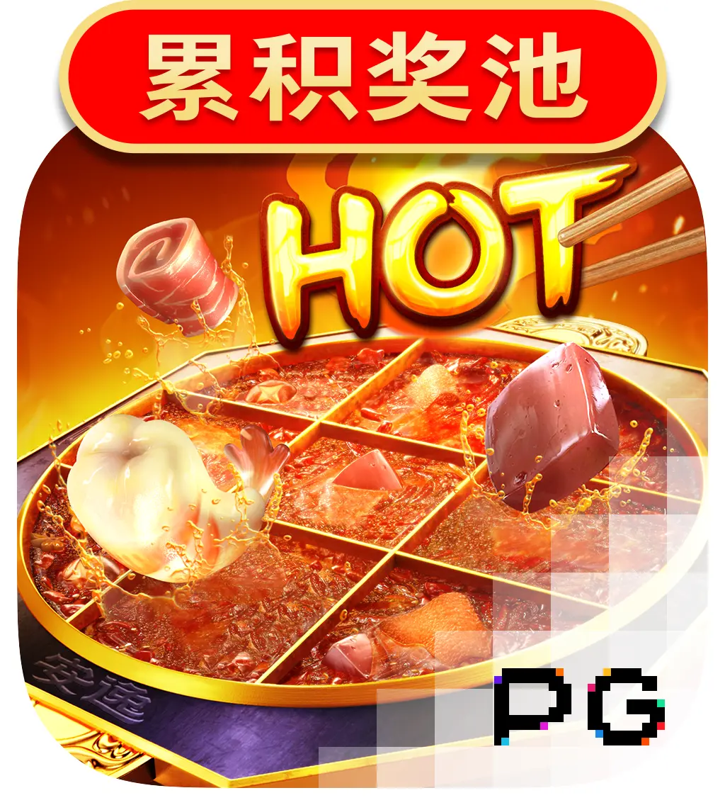 PGSoft : Hotpot - JFGAMING