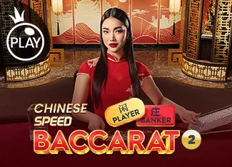 Chinese Speed Baccarat 2 - JFGAMING